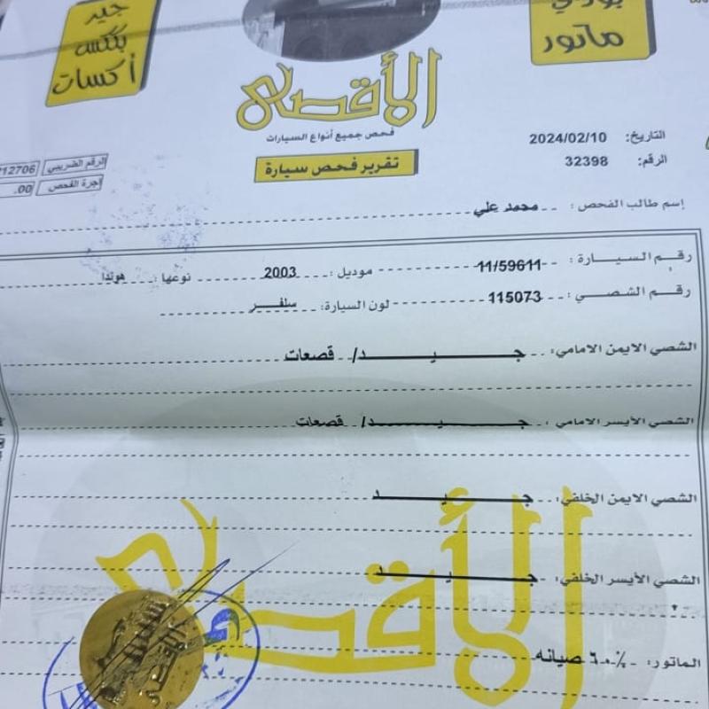 CRV 2003 فحص او للبدل حسب نوع السيارة