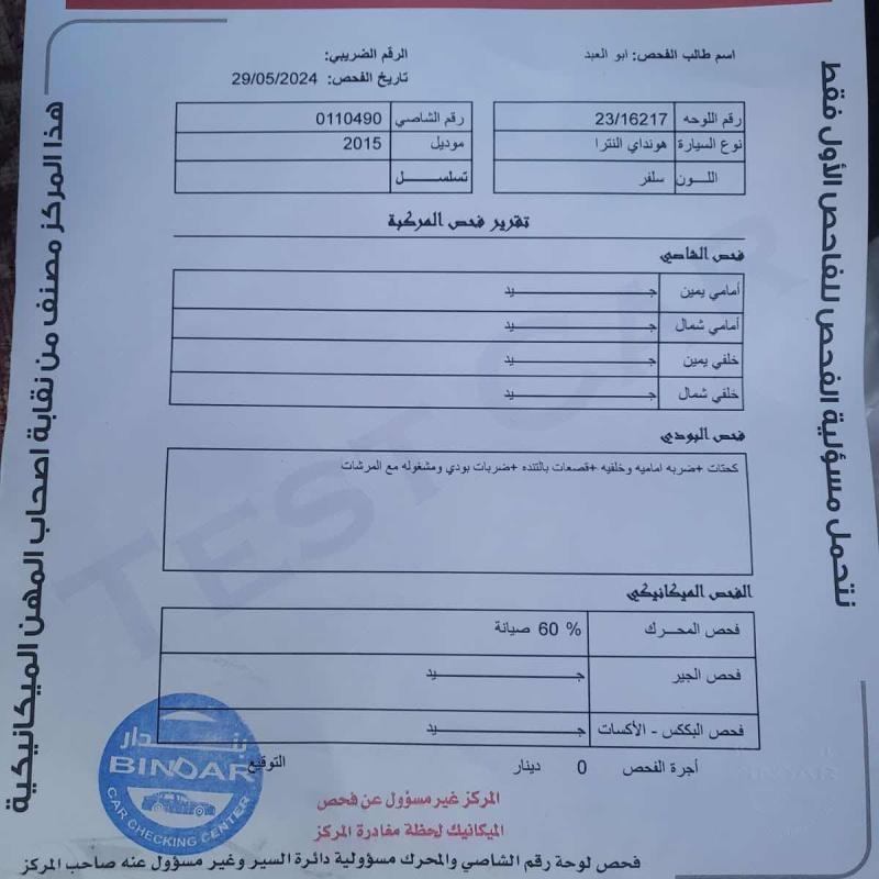 هيونداي اللنترا وارد الوكاله فحص كامل 