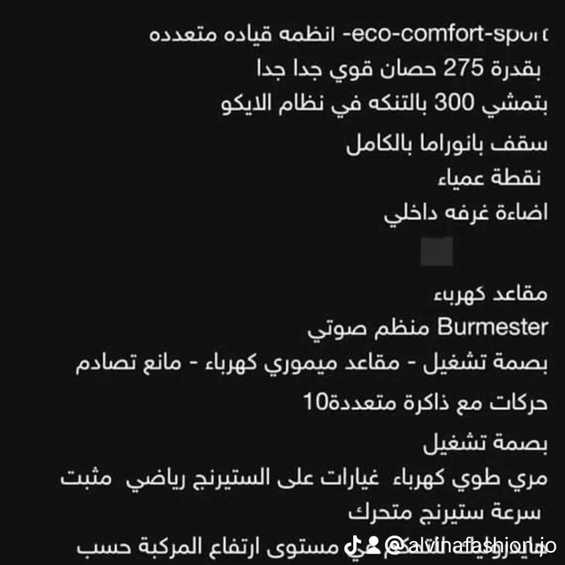 سياره مرسيدس c350e 2017 للبيع