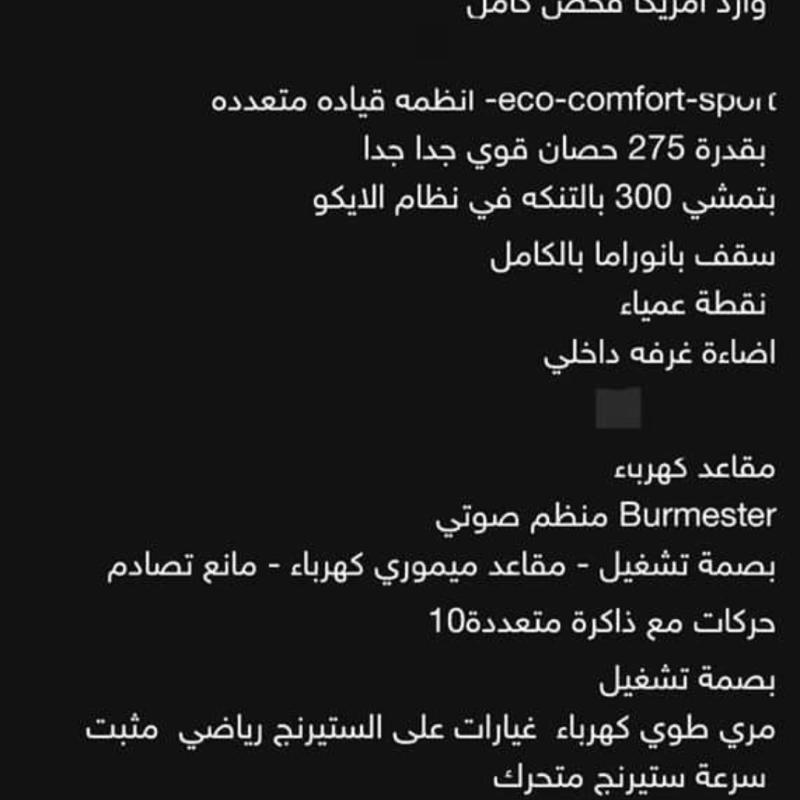 سياره مرسيدس c350e 2017 للبيع