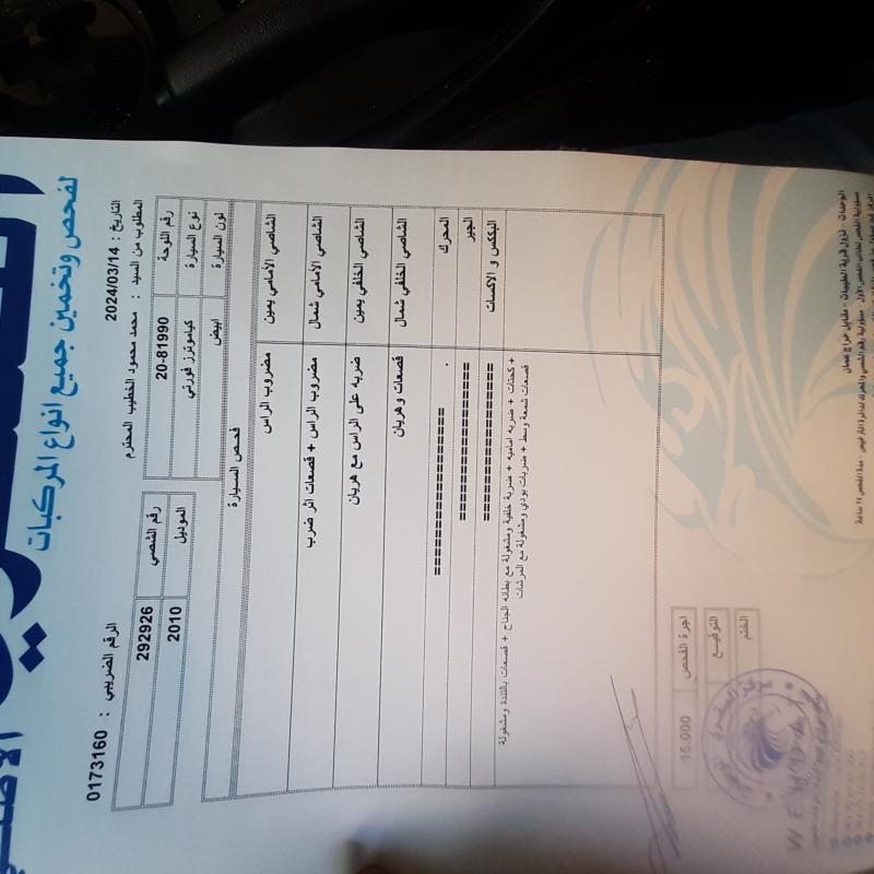عمان 