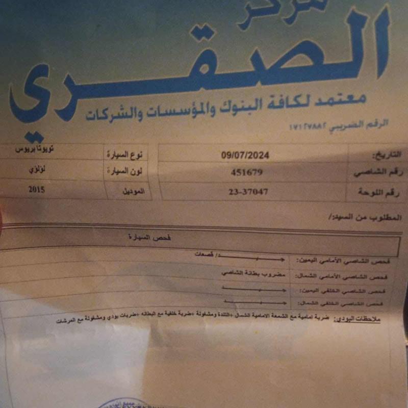 تويوتا بريوس 2015 بسعر مغري