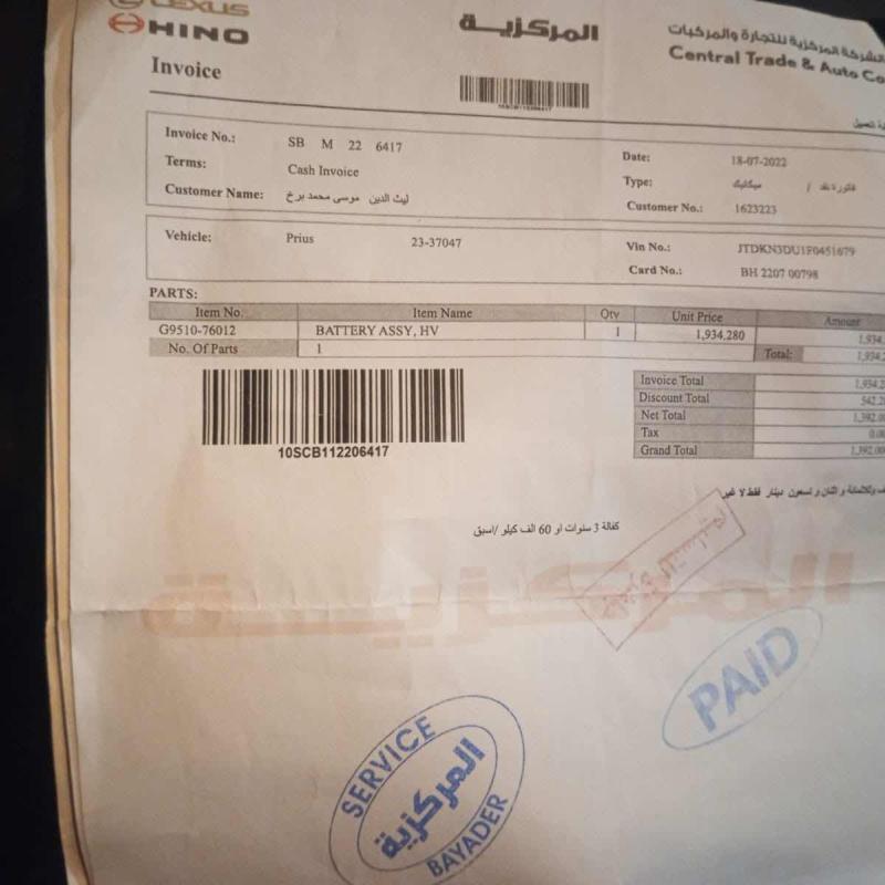 تويوتا بريوس 2015 بسعر مغري