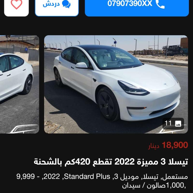 تيسلا x 2017