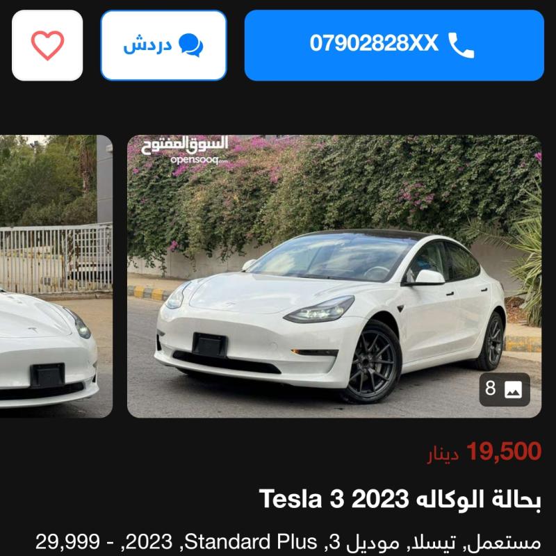تيسلا x 2017