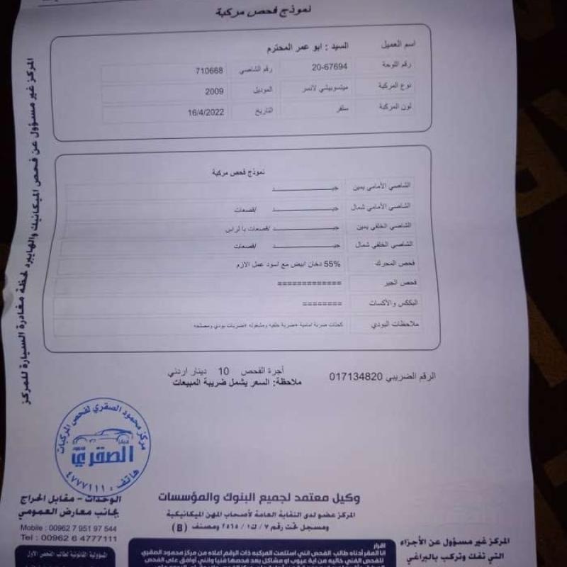 لانسر 2009 