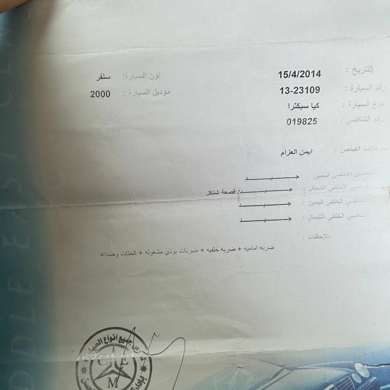 كيا سبكترا فحص كامل / Kia Spectra 