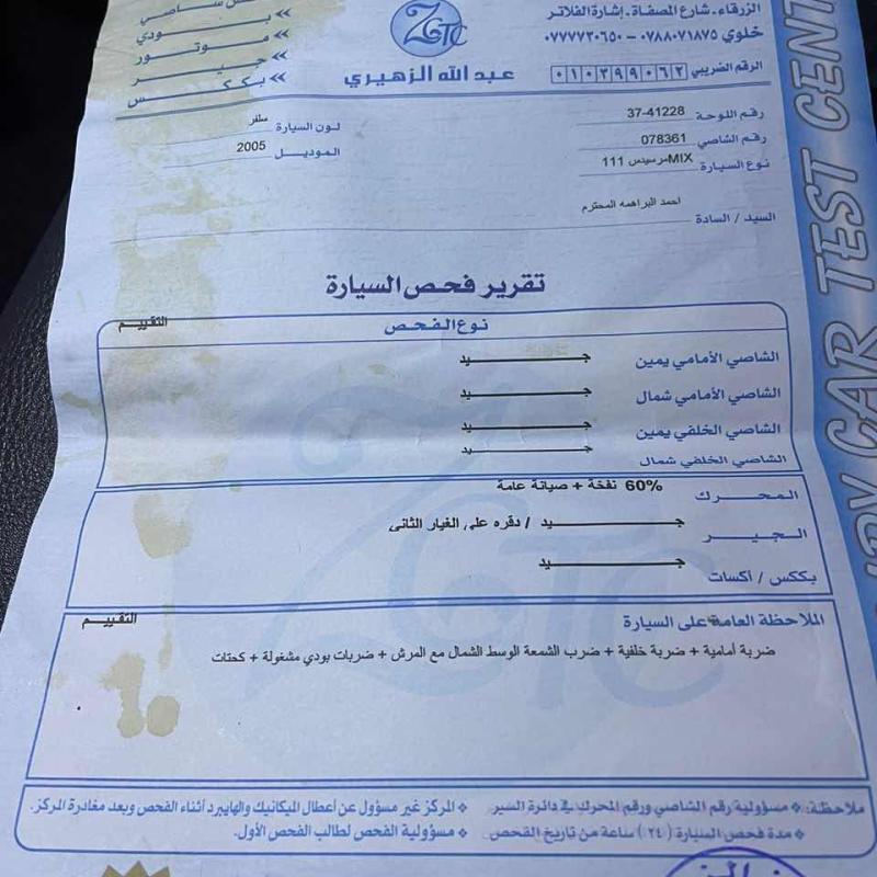 مرسيدس فيتو 2005 