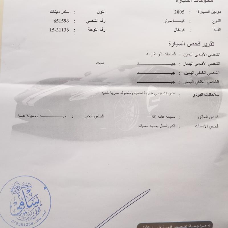 #للبيع كيا كرنفالLsموديل 2005 