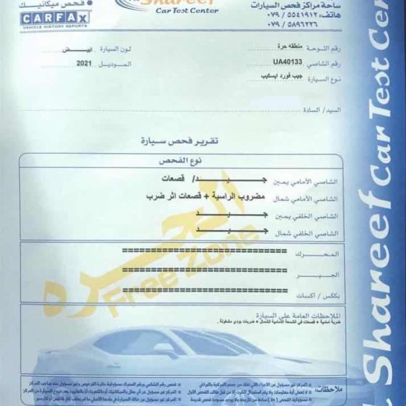 فورد اسكيب هايبرد ٢٠٢١