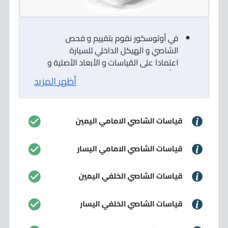 لكزس قابل للبدل
