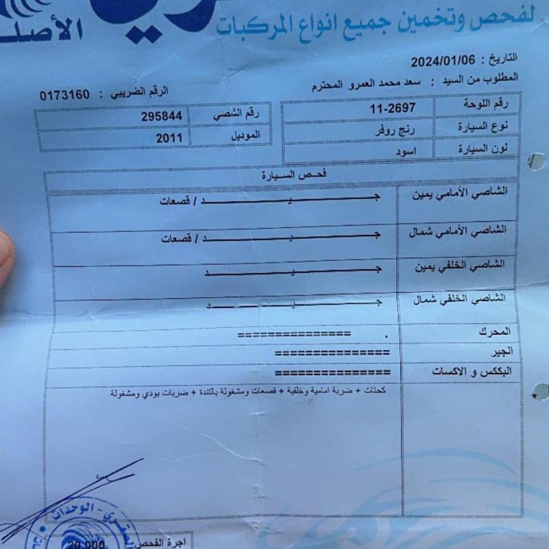 رنج روفر سبورت 2011 كرت ابيض