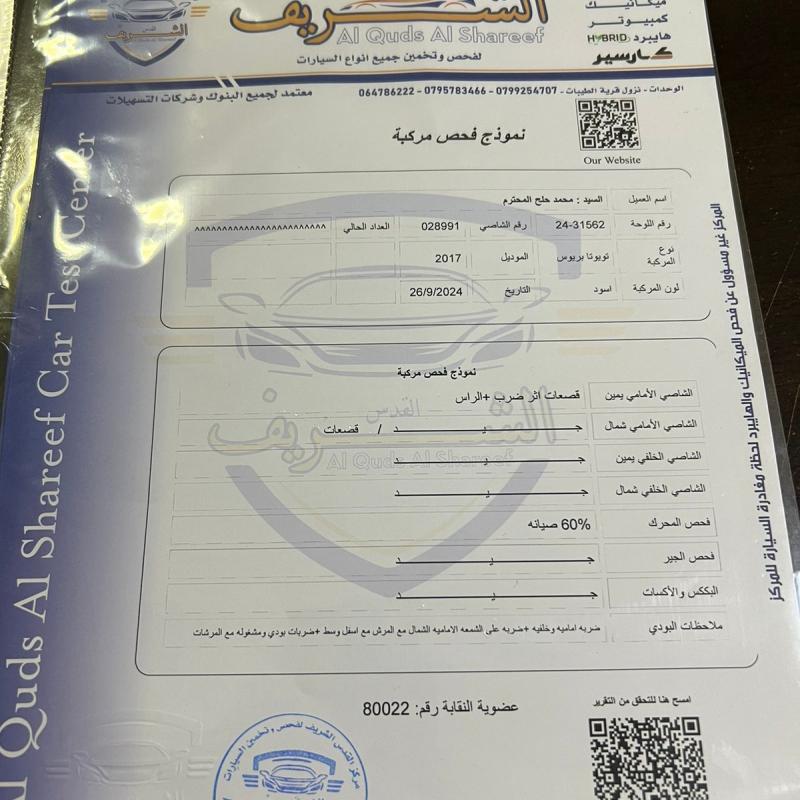 تويوتا بريوس