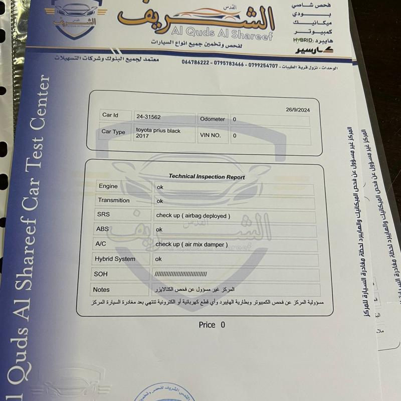 تويوتا بريوس