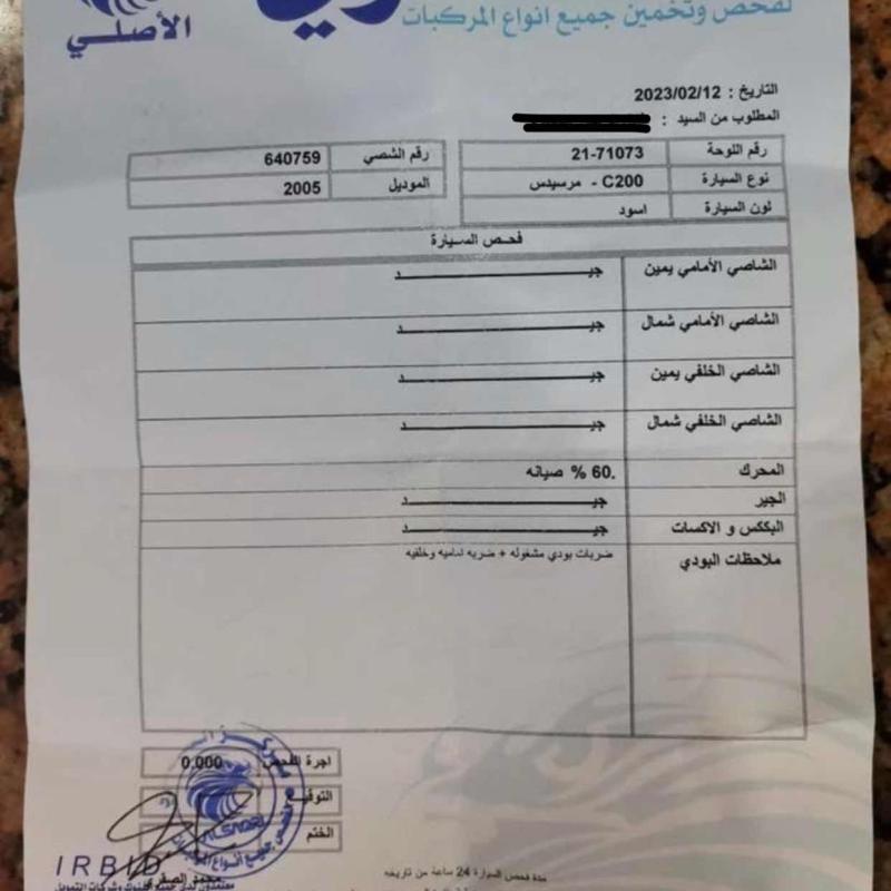 c200 elegance كرت بحالة الشركة