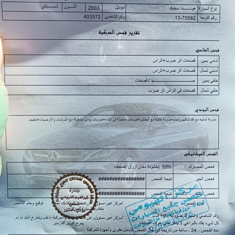هونداي سيفيك 2003