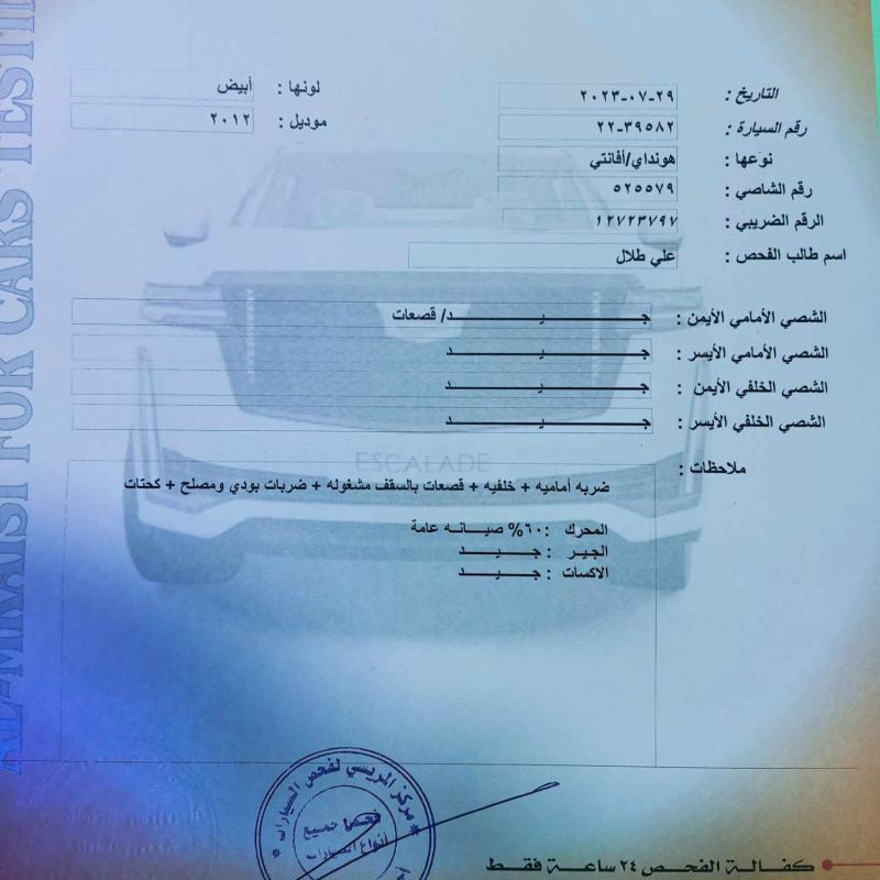 اربد المزار الشمالي 