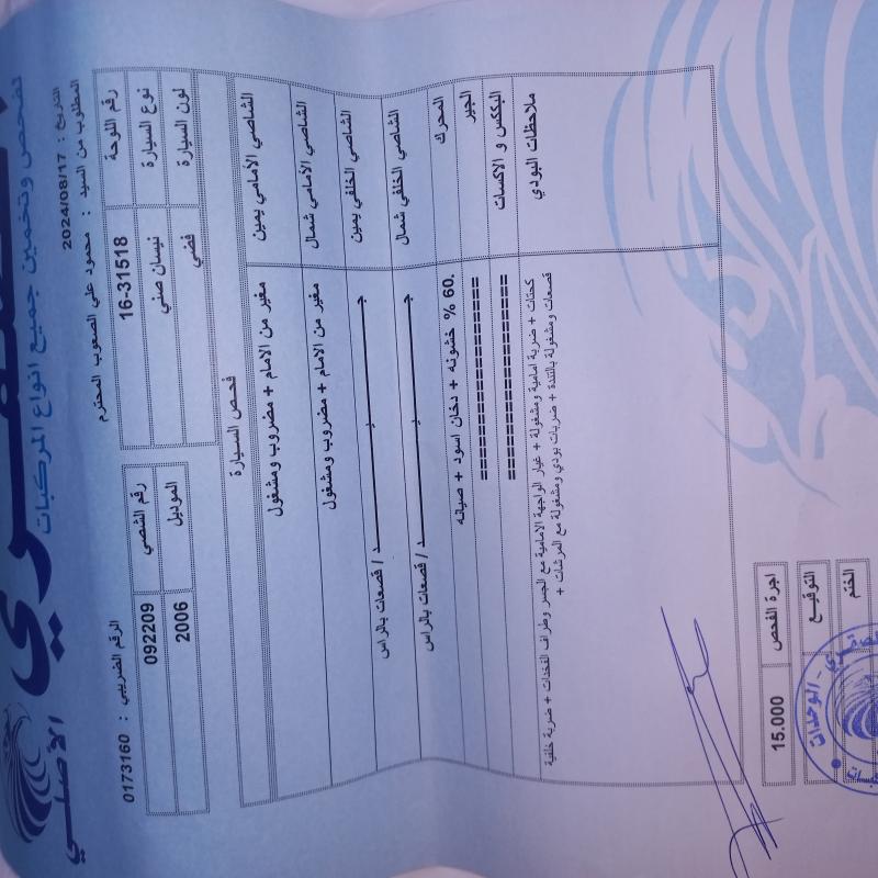 سياره للبيع بمبلغ3750 