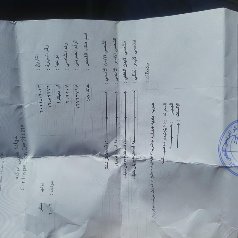 كيا اسبكترا 