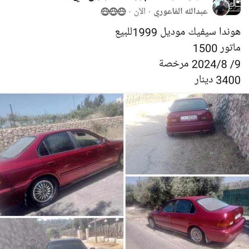 الاردن 