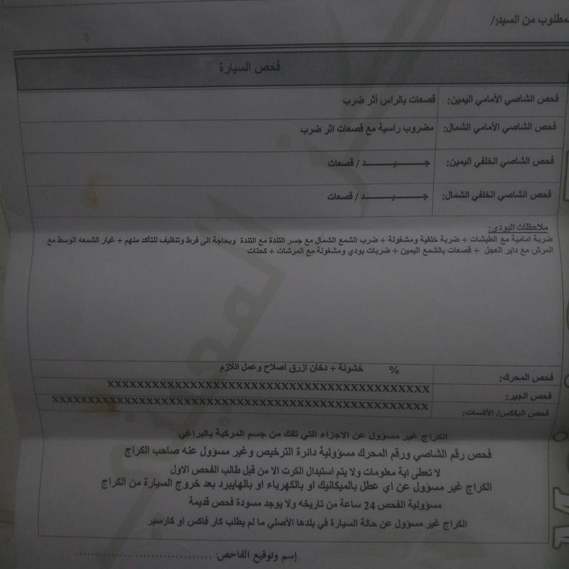 الاردن 