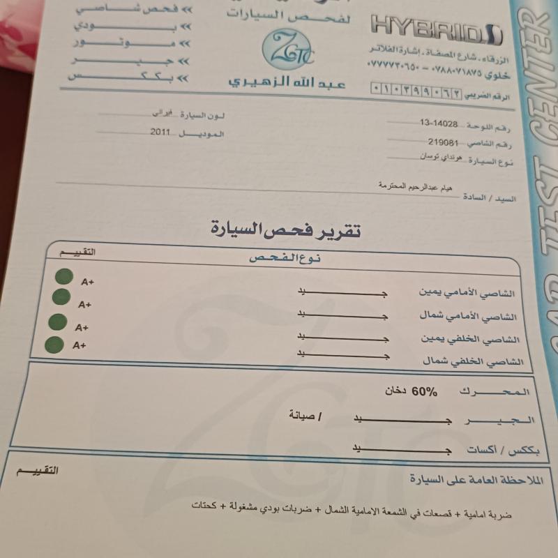 بيع سيارة هونداي توسان 