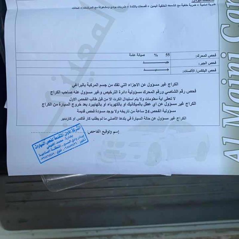 بكم 