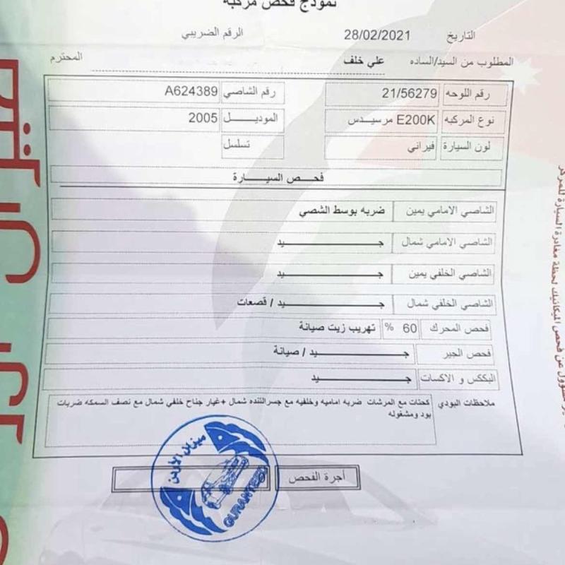 مرسيدس بانوراما للبيع