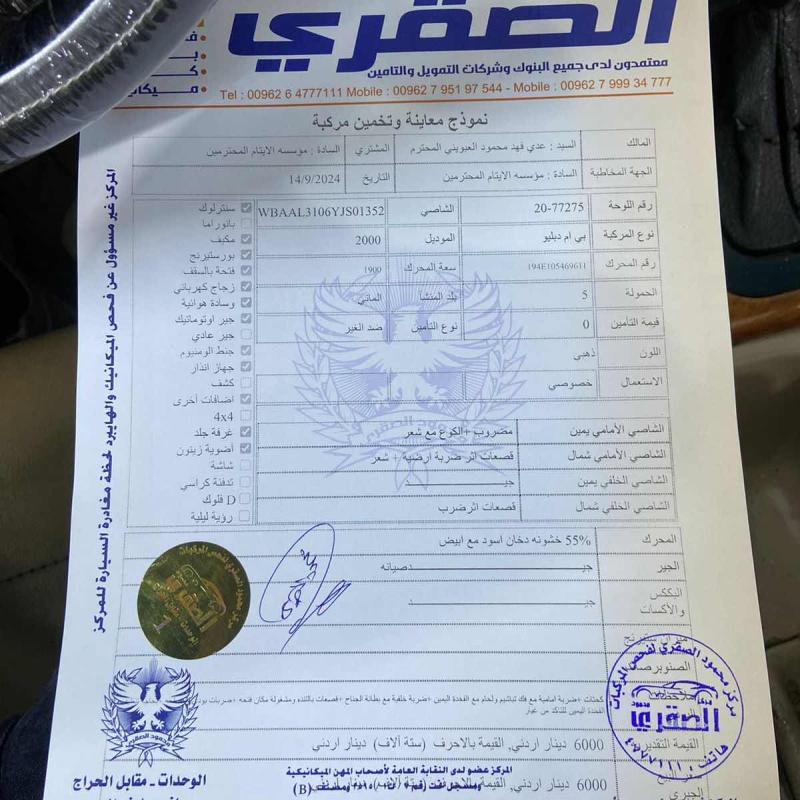 سياره للبيع بي ام e46