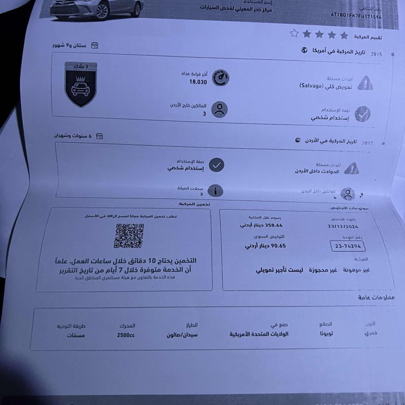 عمان 
