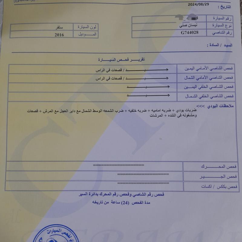 نيسان صني موديل 2016 للبيع