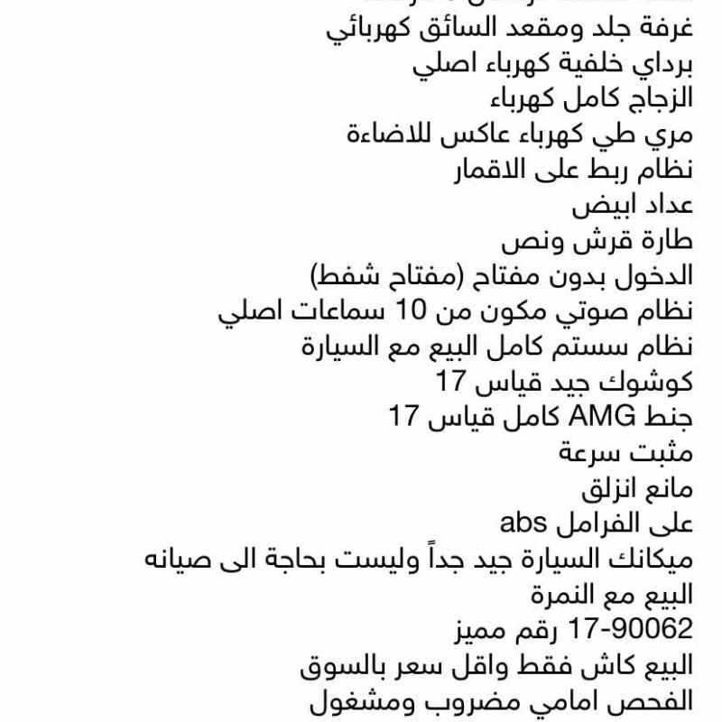 عمان - ماركا الشمالية