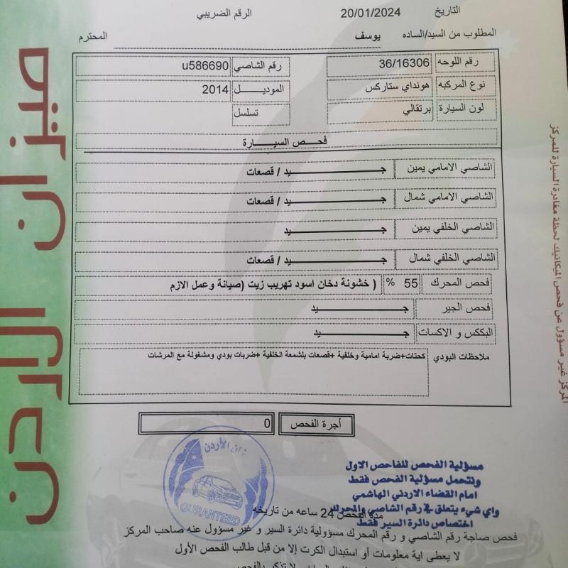 12 راكب باص نقل مدرسي ستاريكس H1 