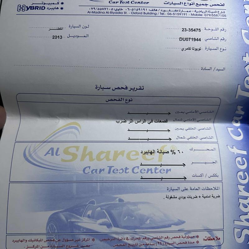 تويوتا كامري نضيفه هايبرد ٢٠١٣ للبيع 