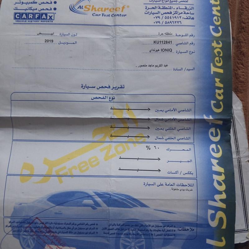 اربد بيت راس