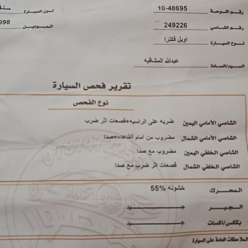 اوبل فيكترا موديل 98 دفعه 1000 وا 100شهر