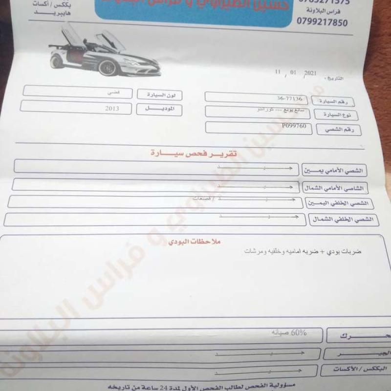 سيارة للبيع أو البدل في اربد