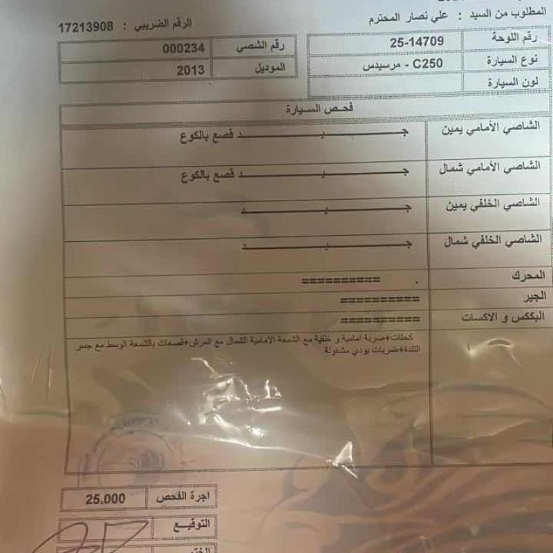 مرسيدس c250 2013 كوبيه بسعر حرق