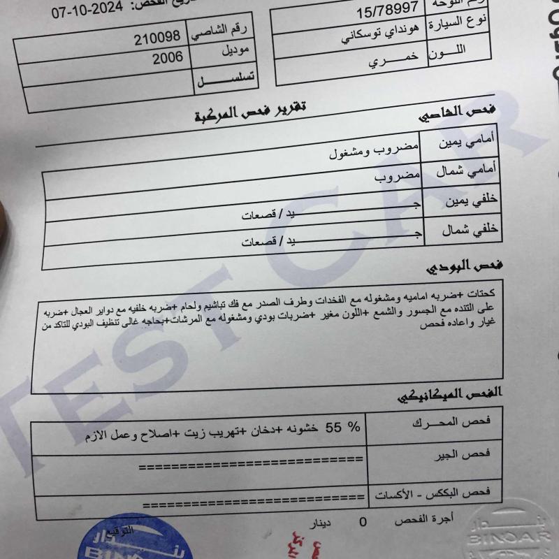 هنداي توسكاني