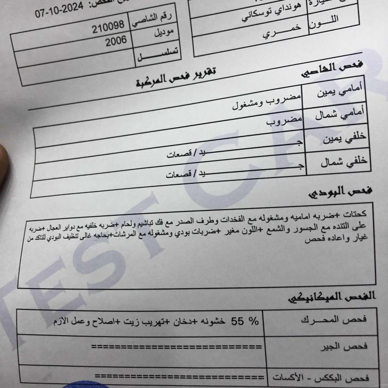 هنداي توسكاني