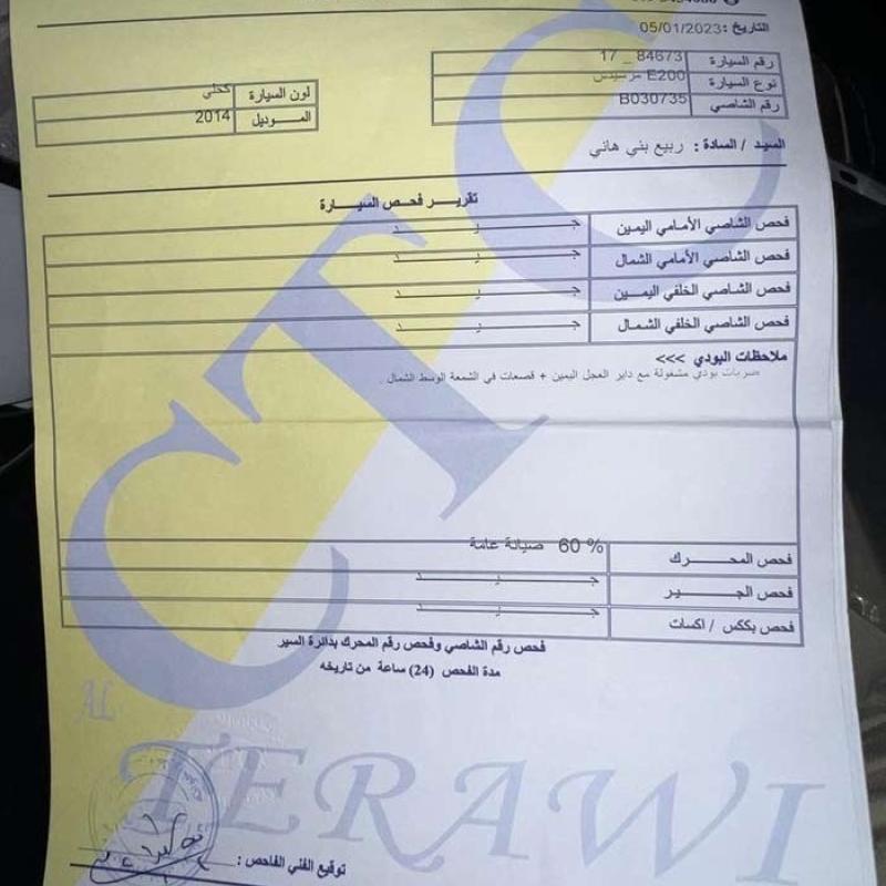 عمان الجبيهة