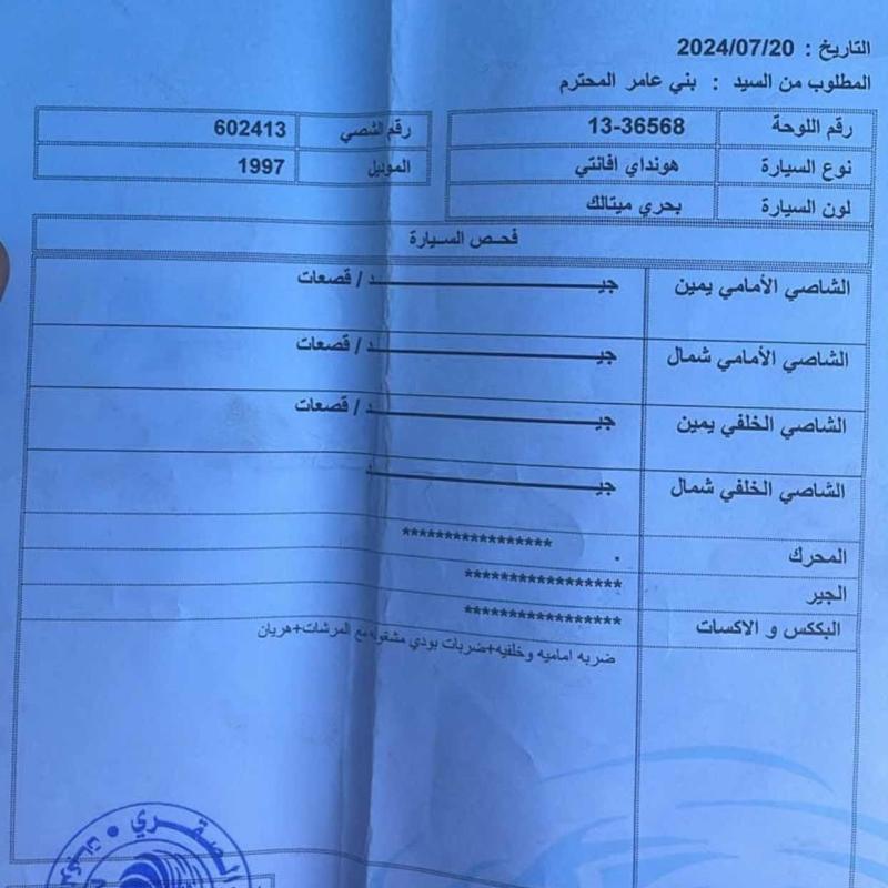 افانتي