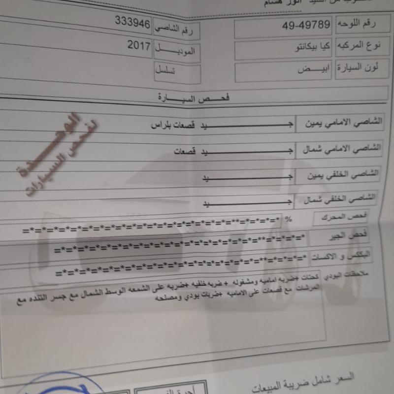 كيا بيكانتو 2017