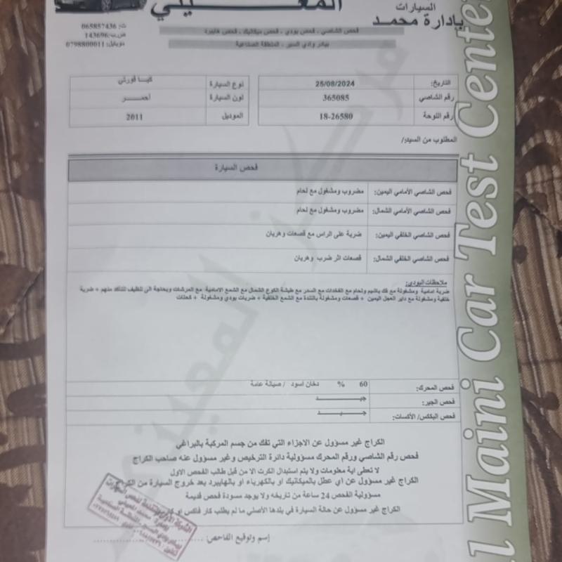كيا فورتي للبيع المستعجل 2011 فول