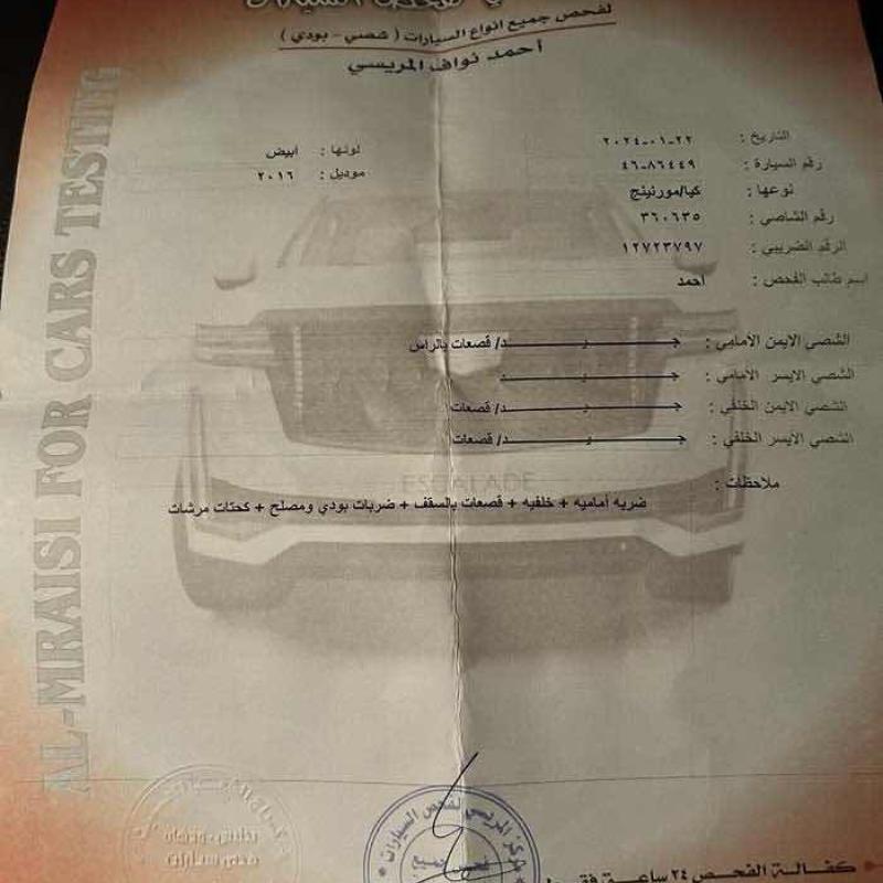 اربد ، الصريح