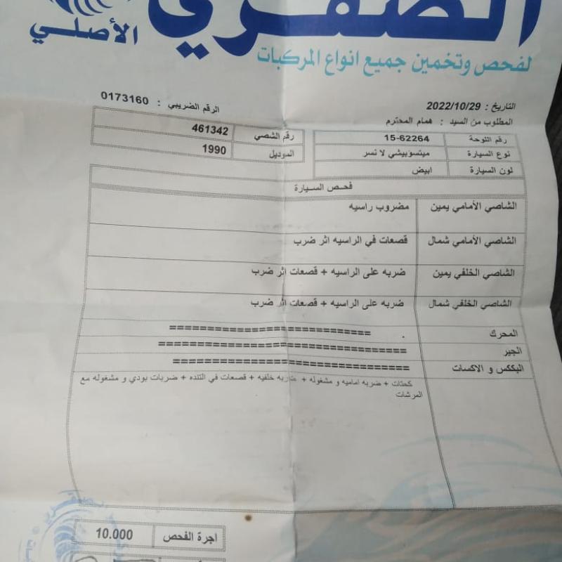 متسوبيشي اوروبي