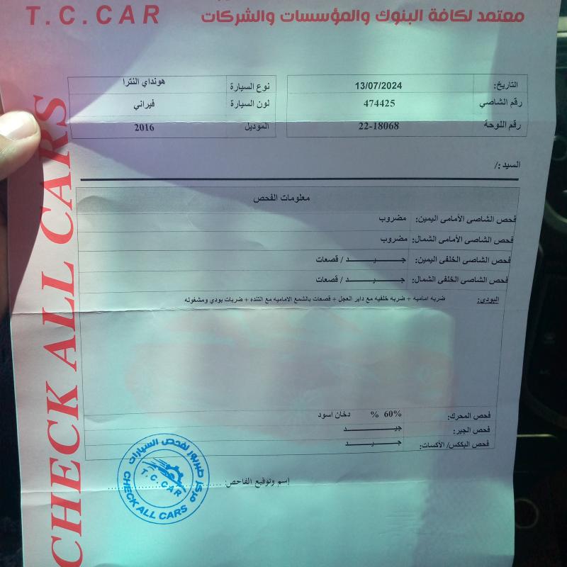 سيارة للبيع