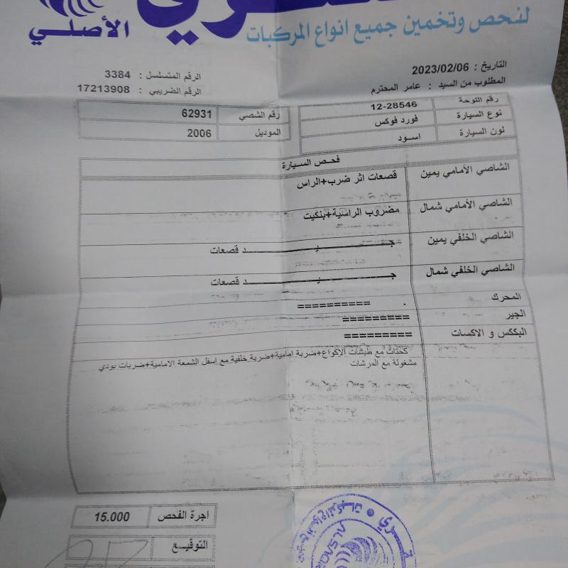 فورد فوكس ٢٠٠٦