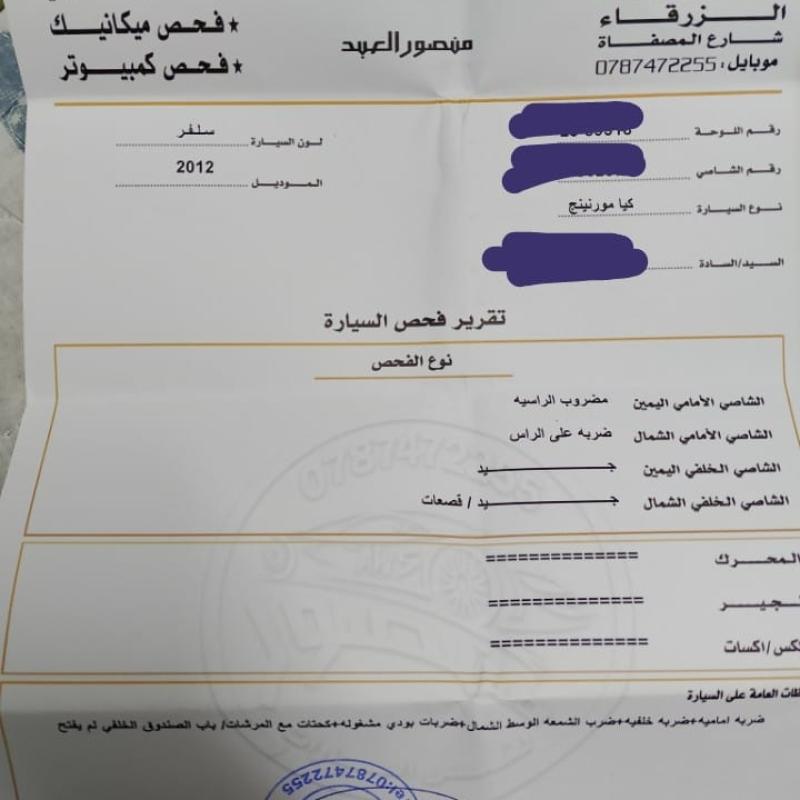 كيا مورنينج 