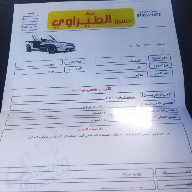 اودي تي تي 